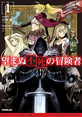 2018动漫大全《事与愿违的不死冒险者》迅雷下载_中文完整版_百度云网盘720P|1080P资源