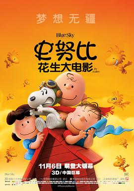 2018动画片《史努比：花生大电影》迅雷下载_中文完整版_百度云网盘720P|1080P资源