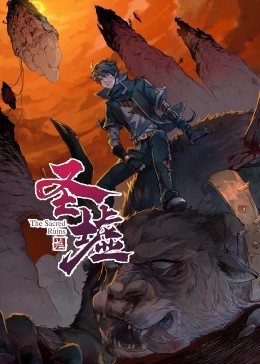 2018动漫大全《动态漫画·圣墟》迅雷下载_中文完整版_百度云网盘720P|1080P资源