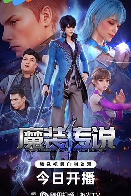 2018动漫大全《魔装传说》迅雷下载_中文完整版_百度云网盘720P|1080P资源