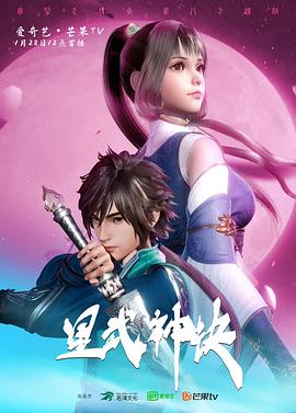 2018动漫大全《星武神诀 动态漫》迅雷下载_中文完整版_百度云网盘720P|1080P资源