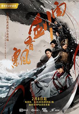 2018动漫大全《飘香剑雨》迅雷下载_中文完整版_百度云网盘720P|1080P资源