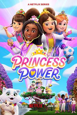 2018动画片《公主力量 Princess Power》迅雷下载_中文完整版_百度云网盘720P|1080P资源