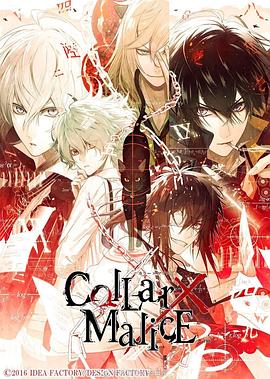 2018动画片《剧场版 Collar×Malice -deep cover- 前篇》迅雷下载_中文完整版_百度云网盘720P|1080P资源