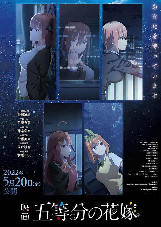 2018动画片《五等分的新娘 剧场版》迅雷下载_中文完整版_百度云网盘720P|1080P资源