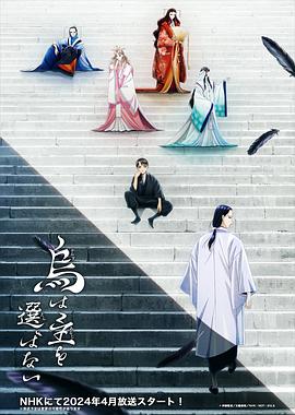 2018动漫大全《良禽不择木》迅雷下载_中文完整版_百度云网盘720P|1080P资源