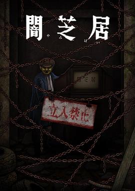 2018动漫大全《暗芝居第十二季》迅雷下载_中文完整版_百度云网盘720P|1080P资源