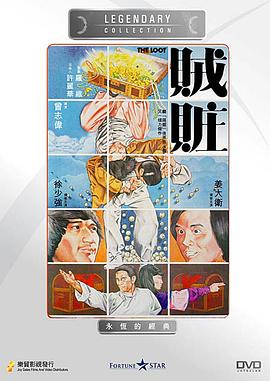 2018动漫大全《贼赃》迅雷下载_中文完整版_百度云网盘720P|1080P资源