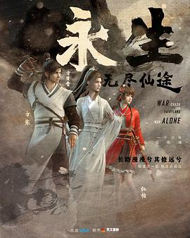 2018动漫大全《永生》迅雷下载_中文完整版_百度云网盘720P|1080P资源