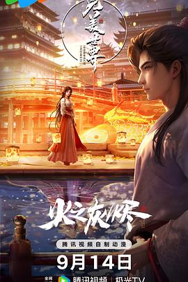 2018动漫大全《完美世界剧场版》迅雷下载_中文完整版_百度云网盘720P|1080P资源