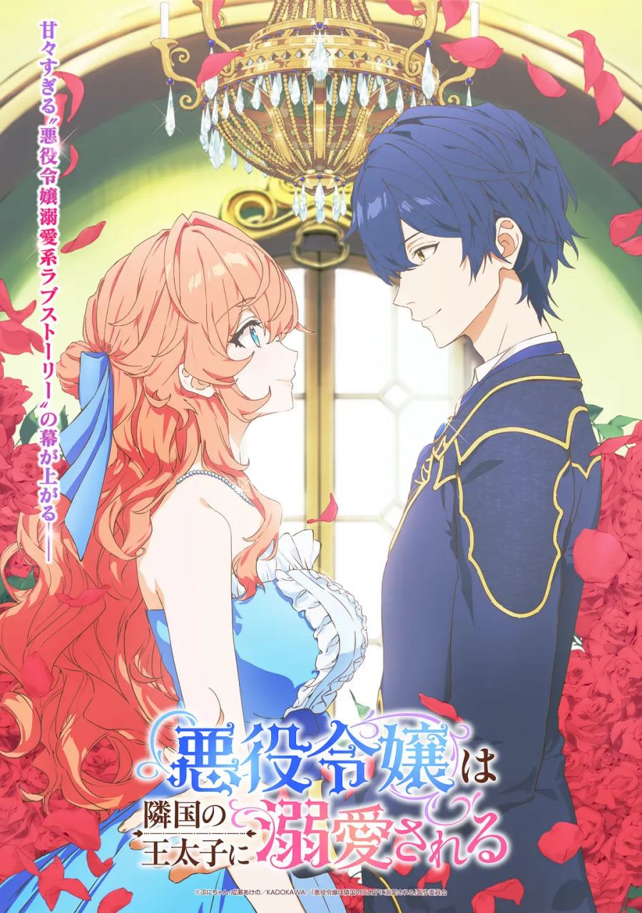 2018动漫大全《被邻国王子溺爱的反派女主》迅雷下载_中文完整版_百度云网盘720P|1080P资源