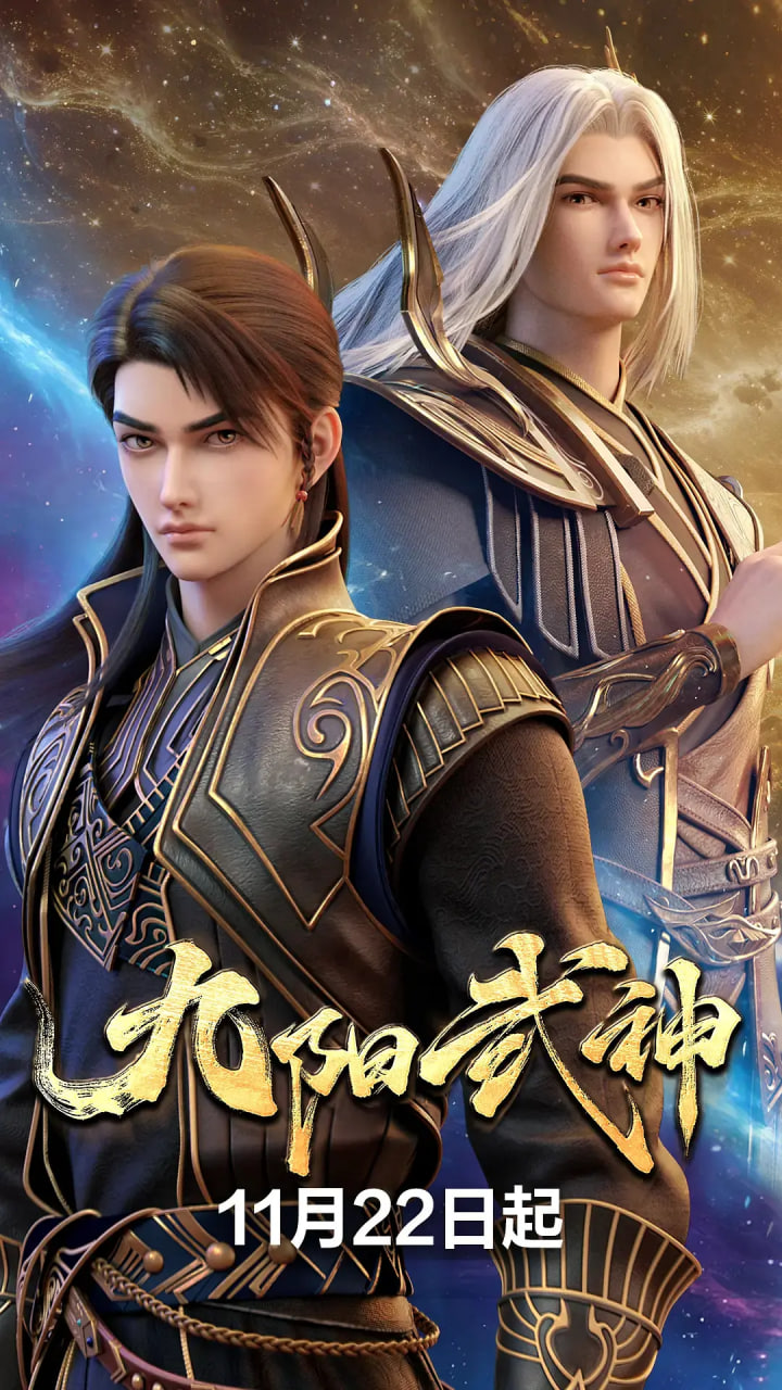 2018动漫大全《九阳武神》迅雷下载_中文完整版_百度云网盘720P|1080P资源