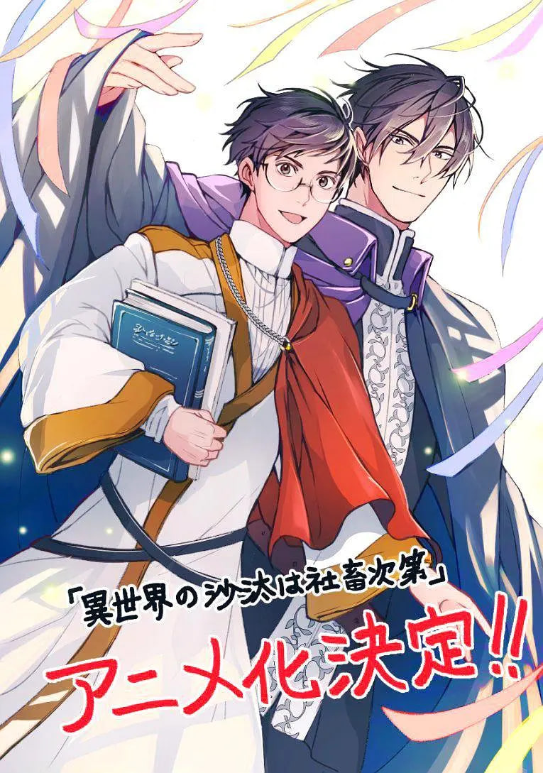 2018动漫大全《异世界的安泰全看社畜》迅雷下载_中文完整版_百度云网盘720P|1080P资源