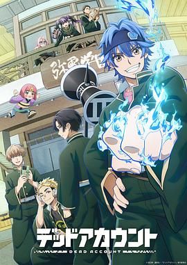 2018动漫大全《死亡账号》迅雷下载_中文完整版_百度云网盘720P|1080P资源