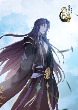 2018动漫大全《掌门低调点 第二季·动态漫》迅雷下载_中文完整版_百度云网盘720P|1080P资源