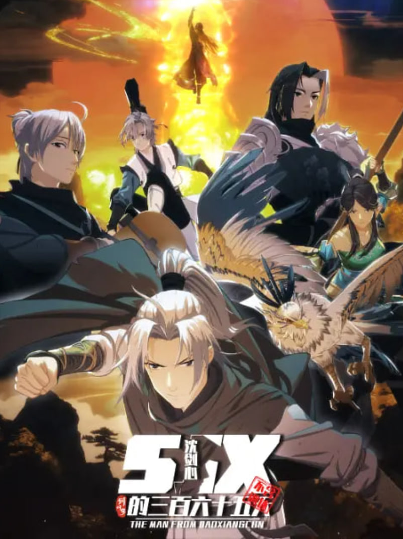 2018动漫大全《剑网3·沈剑心的365天》迅雷下载_中文完整版_百度云网盘720P|1080P资源