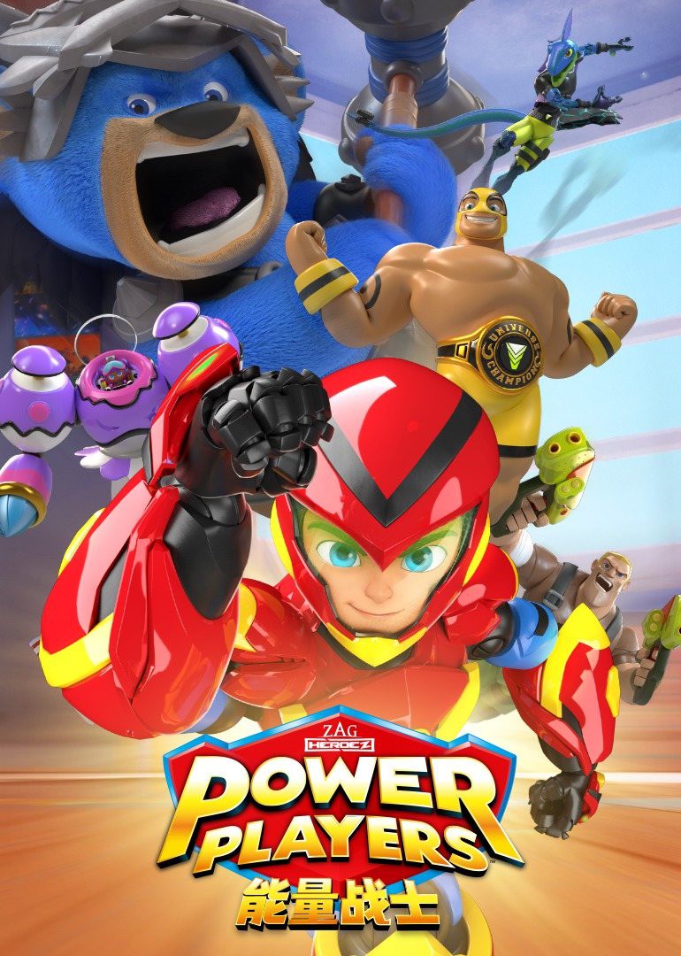 2018动漫大全《能量战士》迅雷下载_中文完整版_百度云网盘720P|1080P资源