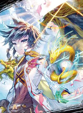 2018动漫大全《​斗罗大陆3龙王传说 合集·动态漫​》迅雷下载_中文完整版_百度云网盘720P|1080P资源