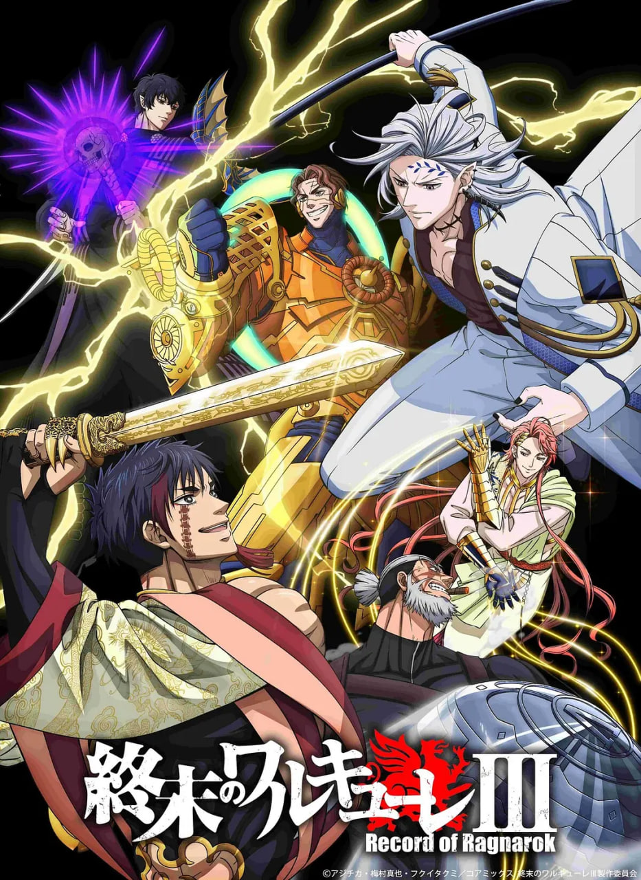 2018动漫大全《终末的女武神 第三季》迅雷下载_中文完整版_百度云网盘720P|1080P资源