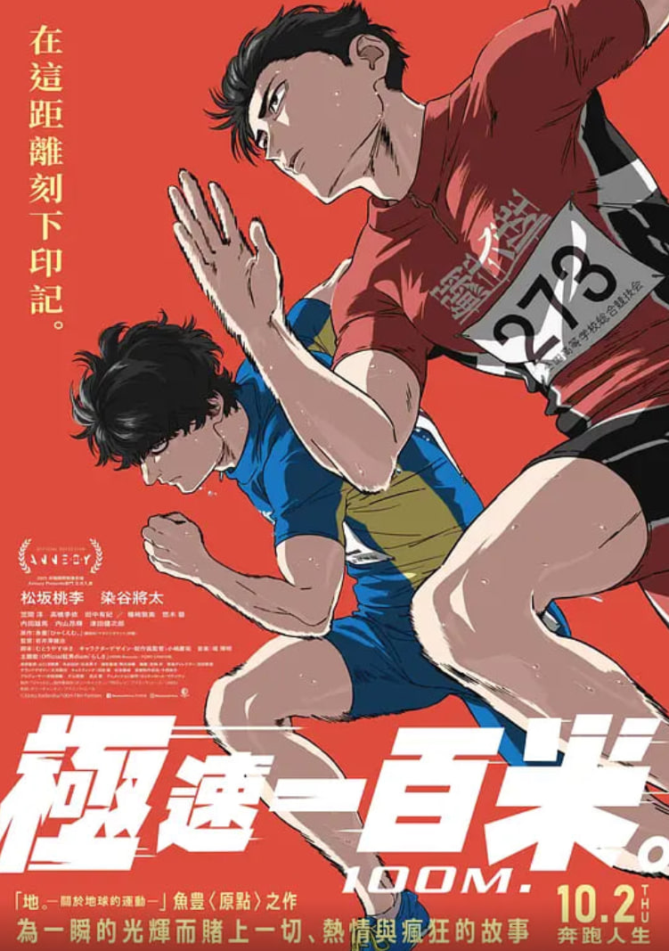 2018动画片《百米》迅雷下载_中文完整版_百度云网盘720P|1080P资源