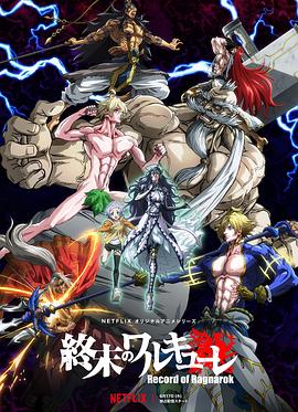 2018动漫大全《终末的女武神》迅雷下载_中文完整版_百度云网盘720P|1080P资源