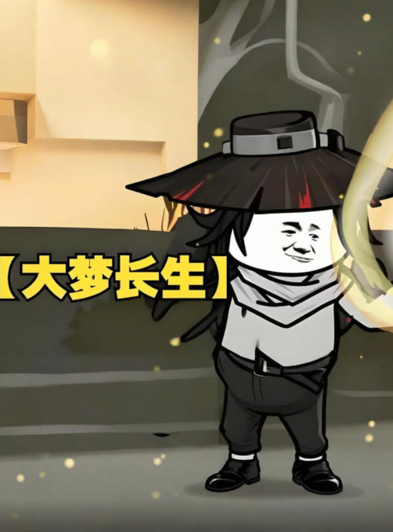 2018动漫大全《大梦长生》迅雷下载_中文完整版_百度云网盘720P|1080P资源