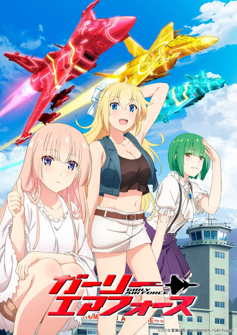 2018动漫大全《飞翔吧！战机少女》迅雷下载_中文完整版_百度云网盘720P|1080P资源