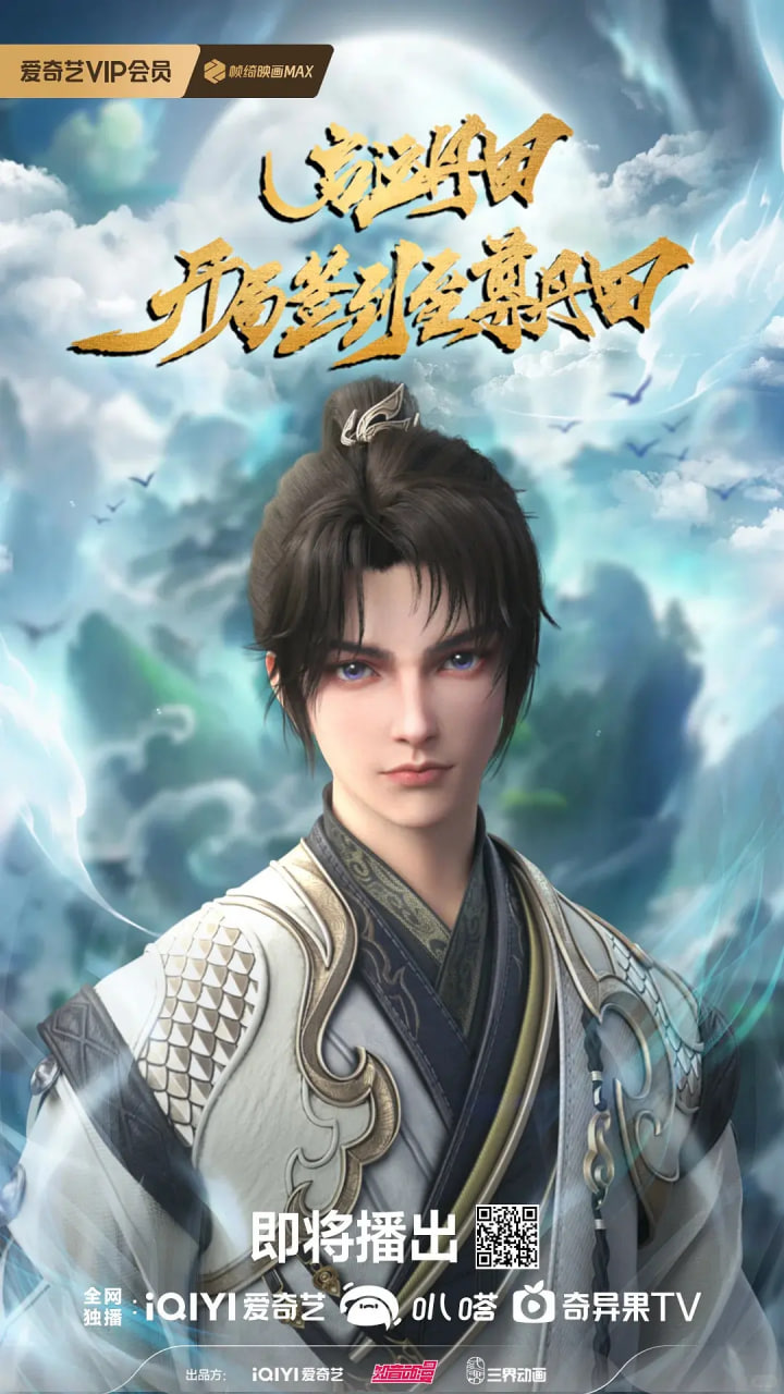 2018动漫大全《启运丹田：开局签到至尊丹田》迅雷下载_中文完整版_百度云网盘720P|1080P资源