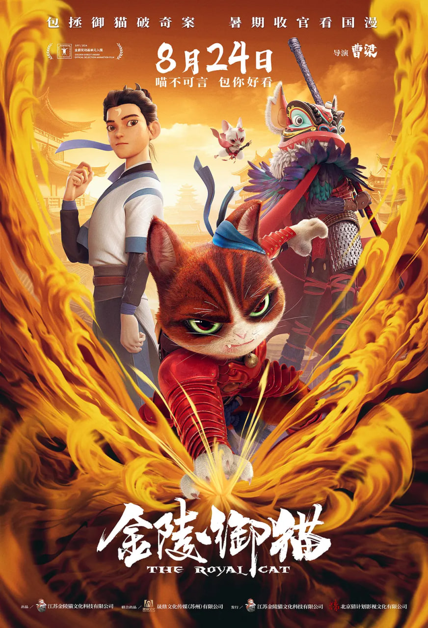 2018动画片《金陵御猫》迅雷下载_中文完整版_百度云网盘720P|1080P资源