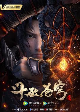 2018动漫大全《斗破苍穹 特别篇3》迅雷下载_中文完整版_百度云网盘720P|1080P资源