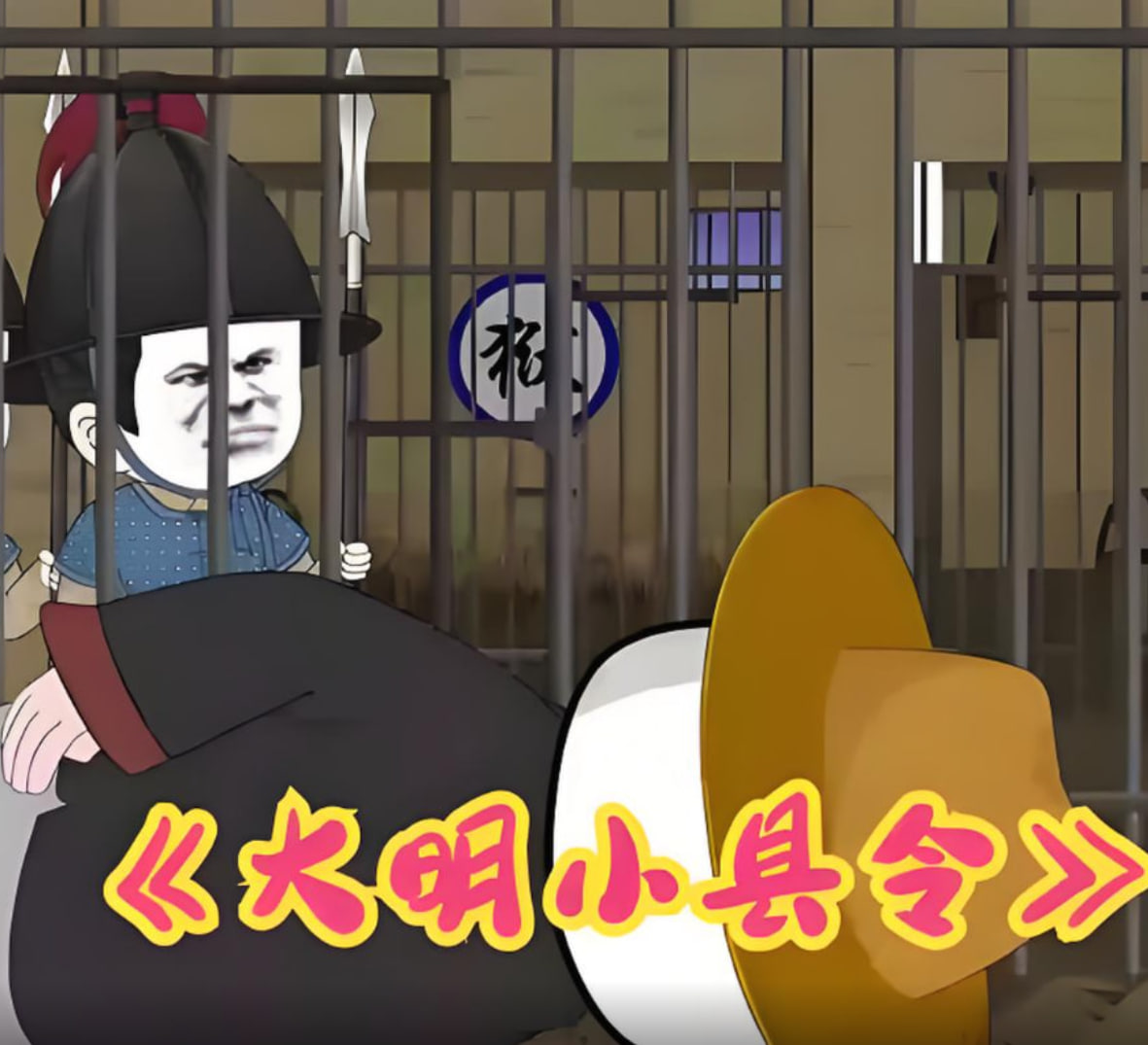 2018动漫大全《大明小县令》迅雷下载_中文完整版_百度云网盘720P|1080P资源