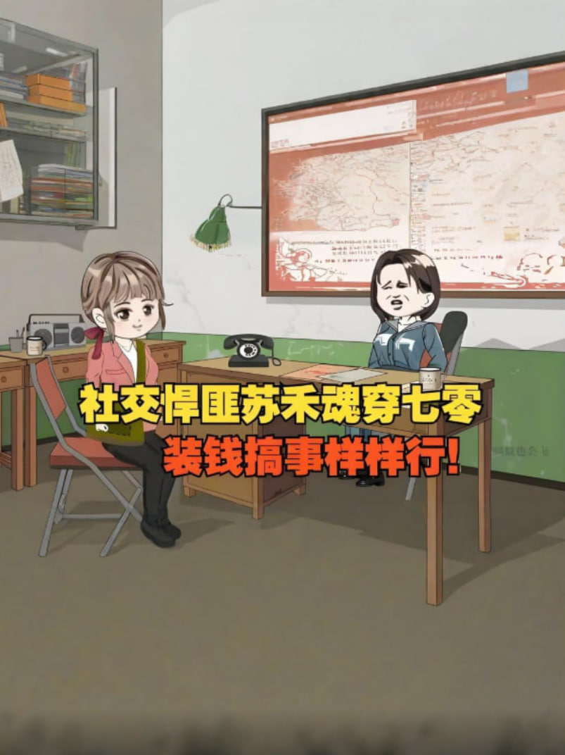 2018动漫大全《意外穿越70年代，作为资深社交牛逼症患者，乡里乡亲都被我忽悠个遍了》迅雷下载_中文完整版_百度云网盘720P|1080P资源