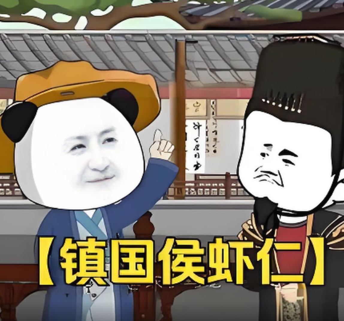 2018动漫大全《镇国侯虾仁》迅雷下载_中文完整版_百度云网盘720P|1080P资源