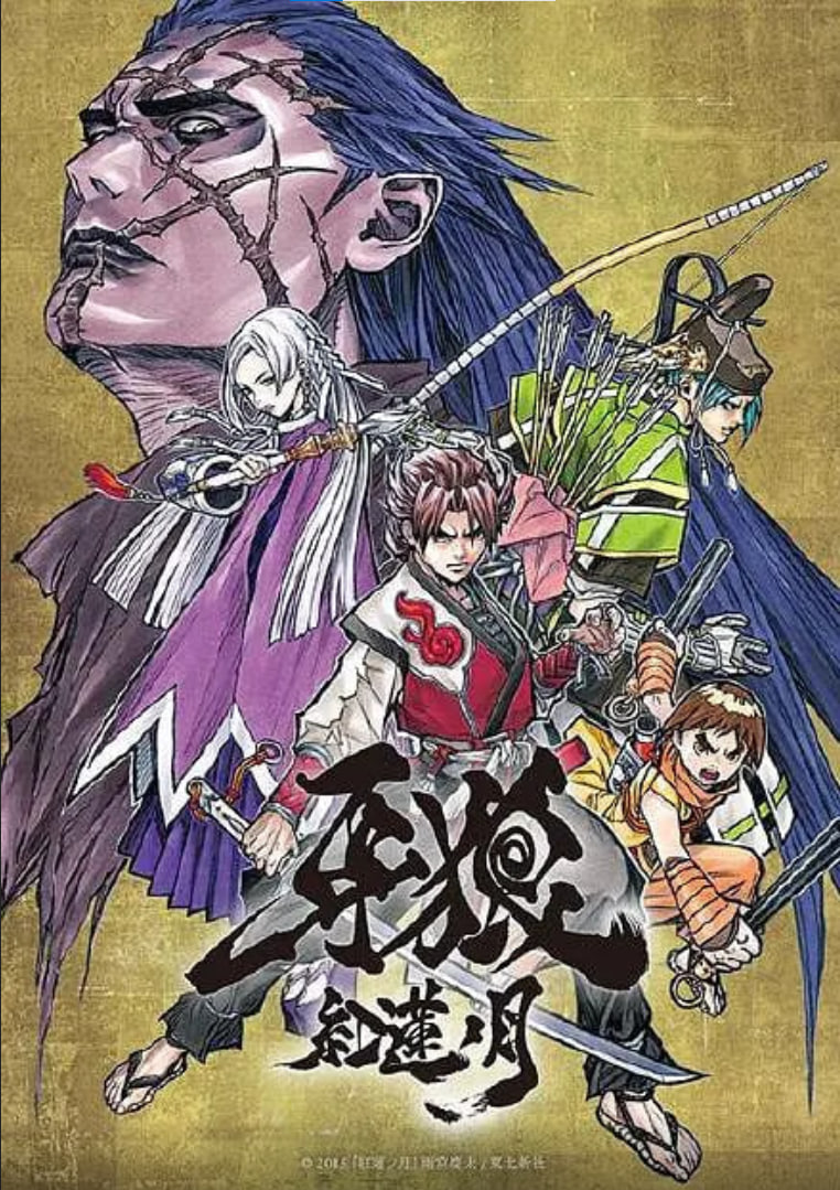 2018动漫大全《牙狼：红莲之月.牙狼.紅蓮ノ月》迅雷下载_中文完整版_百度云网盘720P|1080P资源