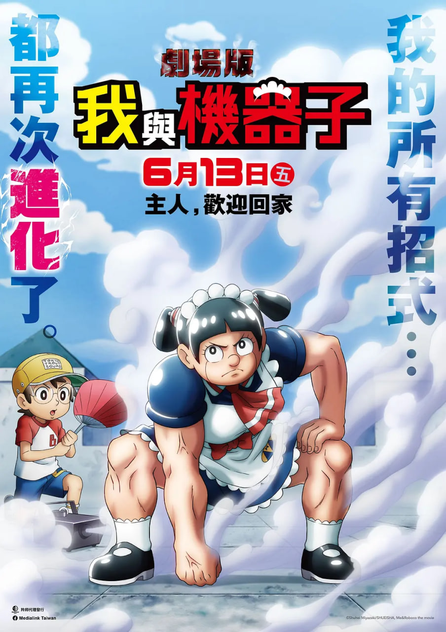 2018动画片《剧场版 我与机器妹》迅雷下载_中文完整版_百度云网盘720P|1080P资源