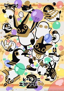 2018动漫大全《突如其来埃及神2》迅雷下载_中文完整版_百度云网盘720P|1080P资源