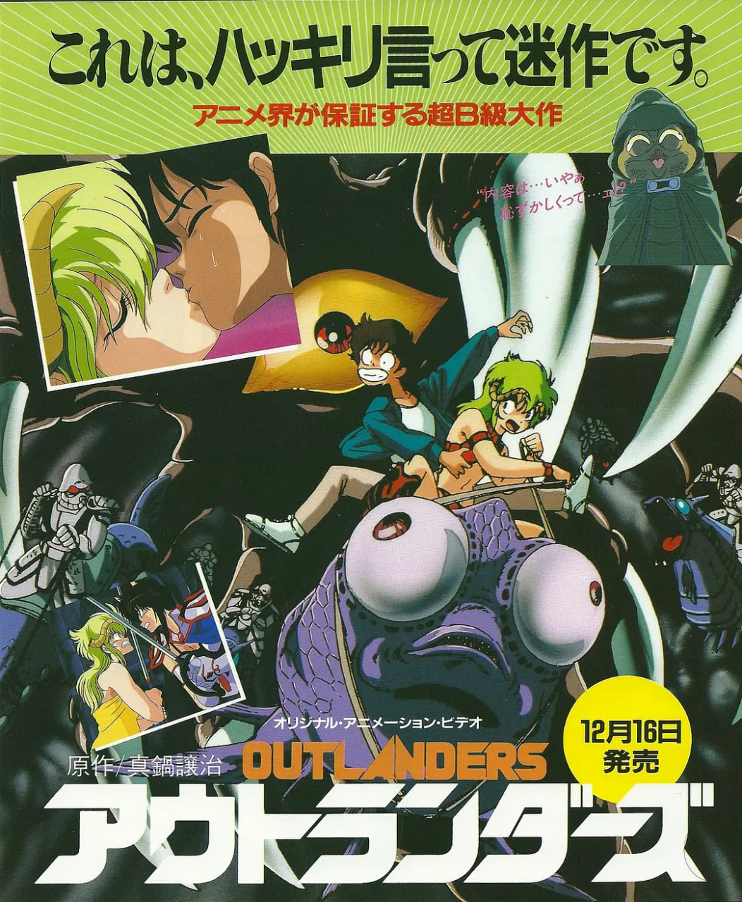 2018动画片《外来者们》迅雷下载_中文完整版_百度云网盘720P|1080P资源
