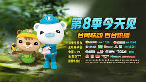 2018动漫大全《海底小纵队第八季》迅雷下载_中文完整版_百度云网盘720P|1080P资源