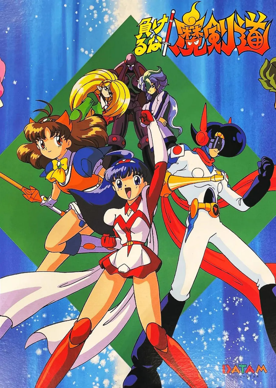 2018动画片《可别输了！魔剑道》迅雷下载_中文完整版_百度云网盘720P|1080P资源