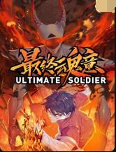 2018动漫大全《最终魂意》迅雷下载_中文完整版_百度云网盘720P|1080P资源