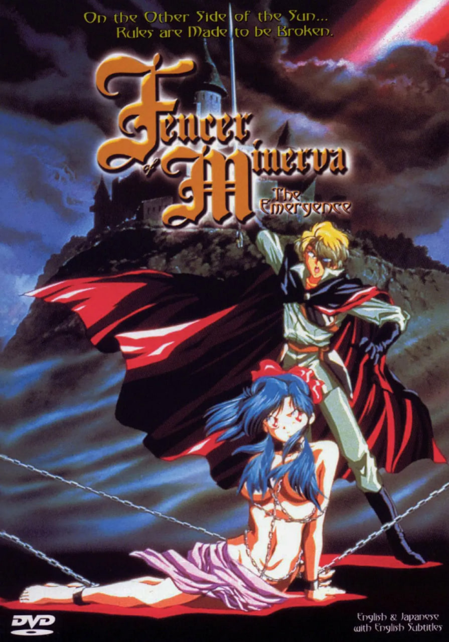 2018动画片《米涅尔瓦的剑士》迅雷下载_中文完整版_百度云网盘720P|1080P资源