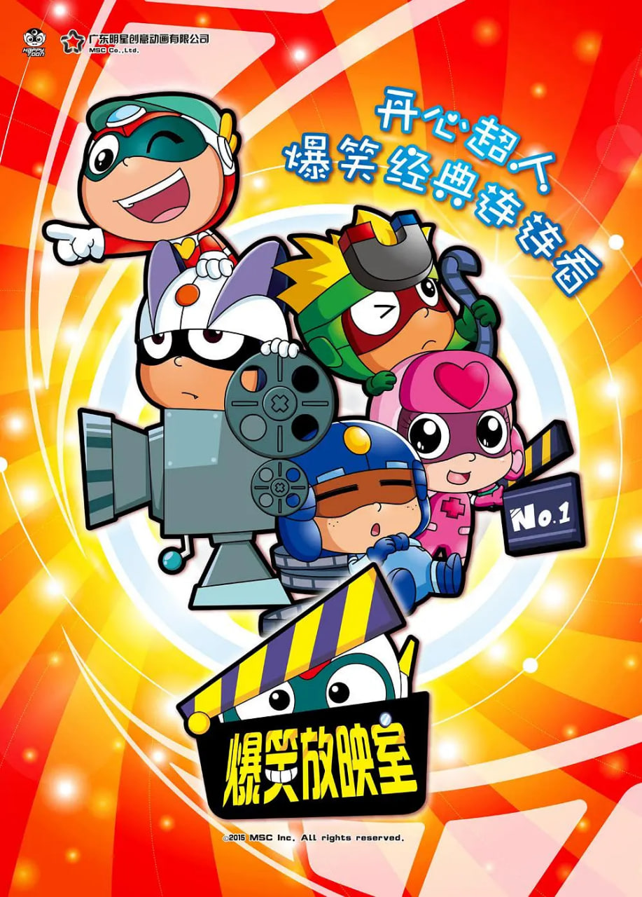 2018动漫大全《开心超人之爆笑星星球》迅雷下载_中文完整版_百度云网盘720P|1080P资源