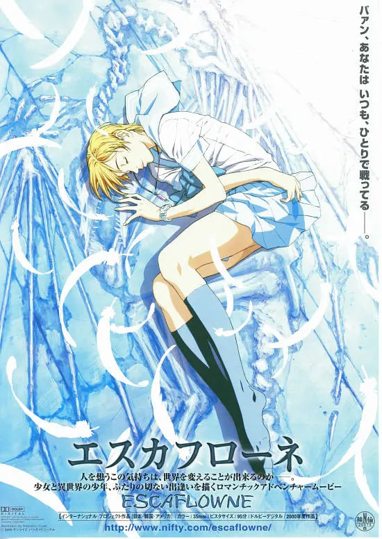 2018动画片《天空之》迅雷下载_中文完整版_百度云网盘720P|1080P资源