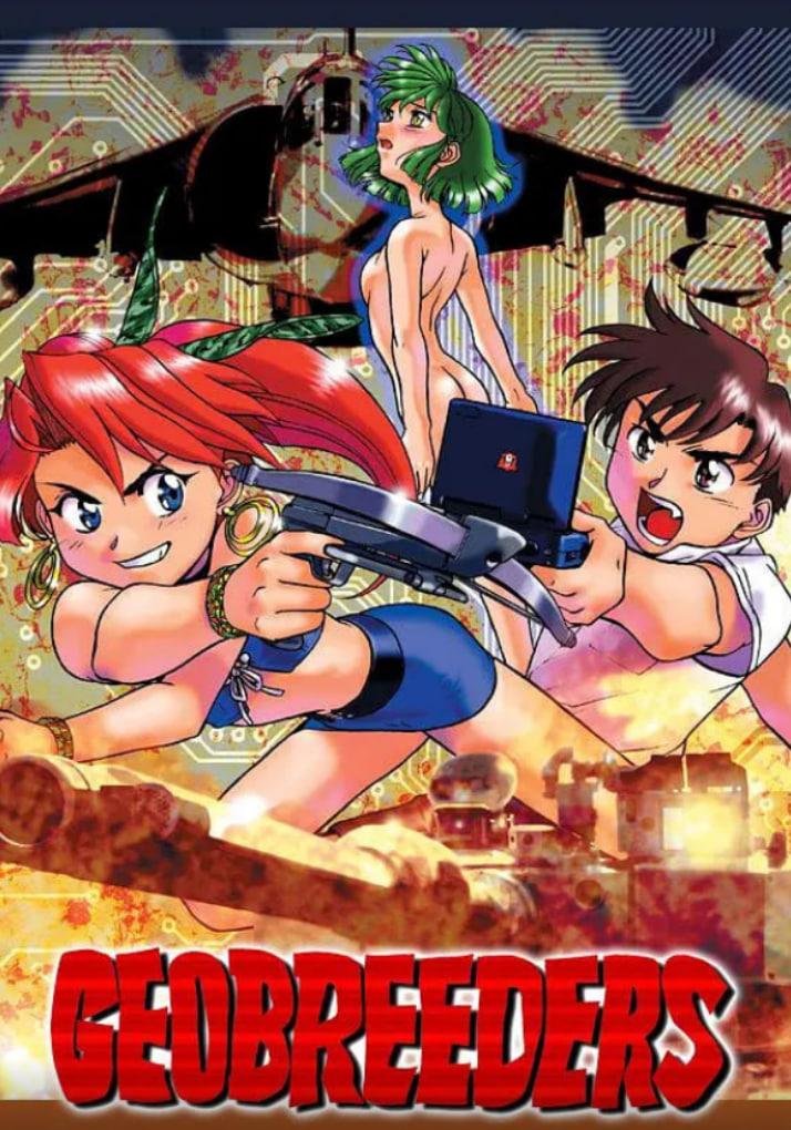 2018动漫大全《Geobreeders 魍魉游击队 File-X 小猫夺还》迅雷下载_中文完整版_百度云网盘720P|1080P资源