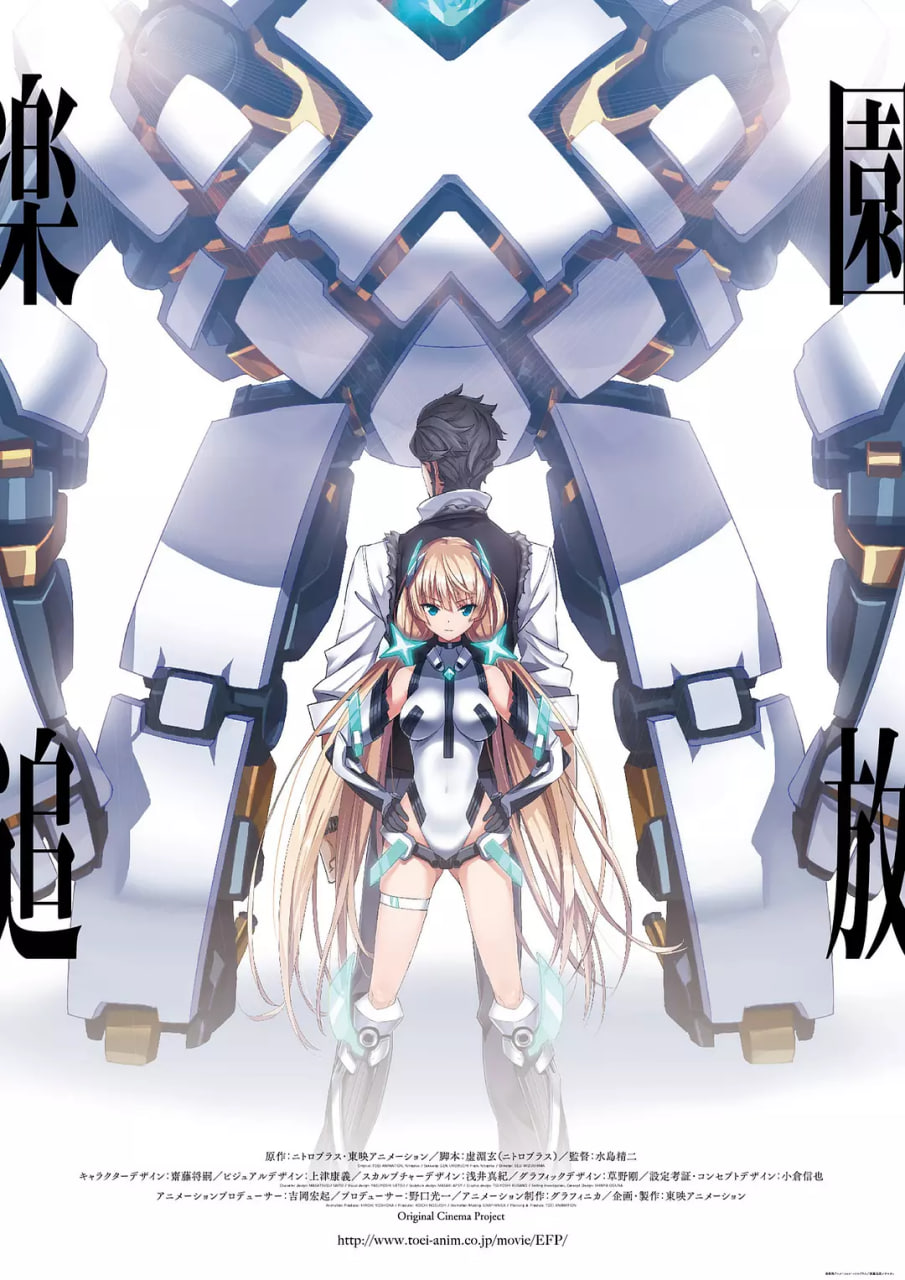 2018动画片《乐园追放》迅雷下载_中文完整版_百度云网盘720P|1080P资源