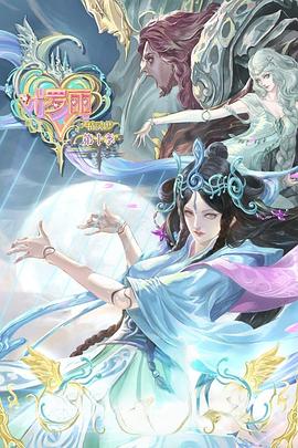 2018动漫大全《精灵梦叶罗丽 第10季》迅雷下载_中文完整版_百度云网盘720P|1080P资源