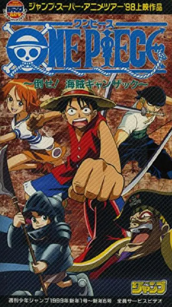 2018动画片《海贼王 打倒海贼强萨克》迅雷下载_中文完整版_百度云网盘720P|1080P资源