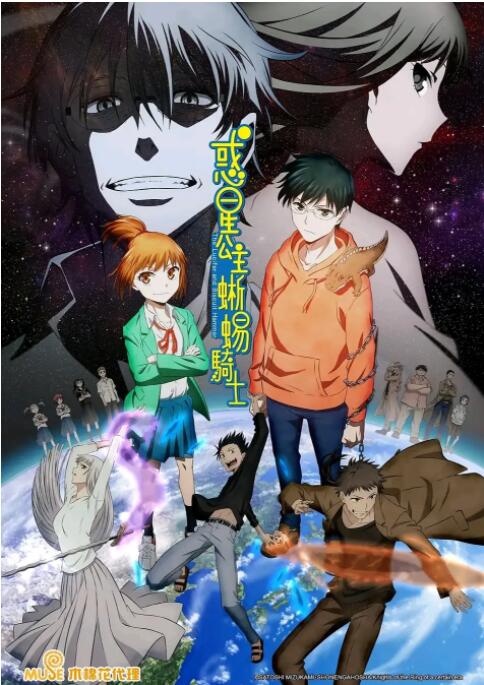 2018动漫大全《惑星公主蜥蜴骑士》迅雷下载_中文完整版_百度云网盘720P|1080P资源