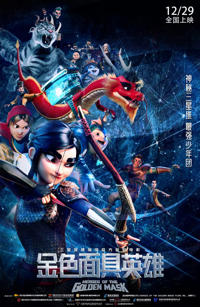 2018动画片《金色面具英雄》迅雷下载_中文完整版_百度云网盘720P|1080P资源