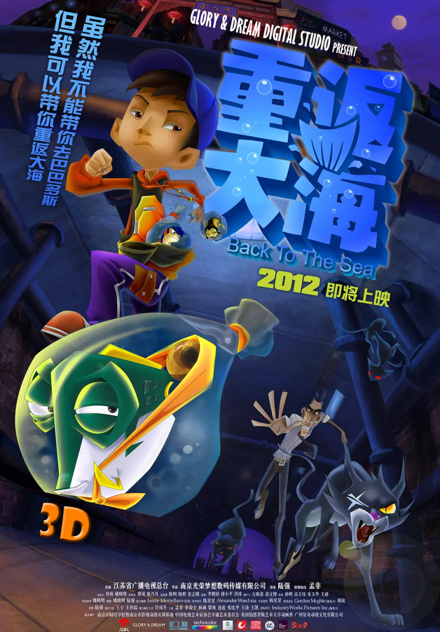 2018动画片《重返大海》迅雷下载_中文完整版_百度云网盘720P|1080P资源